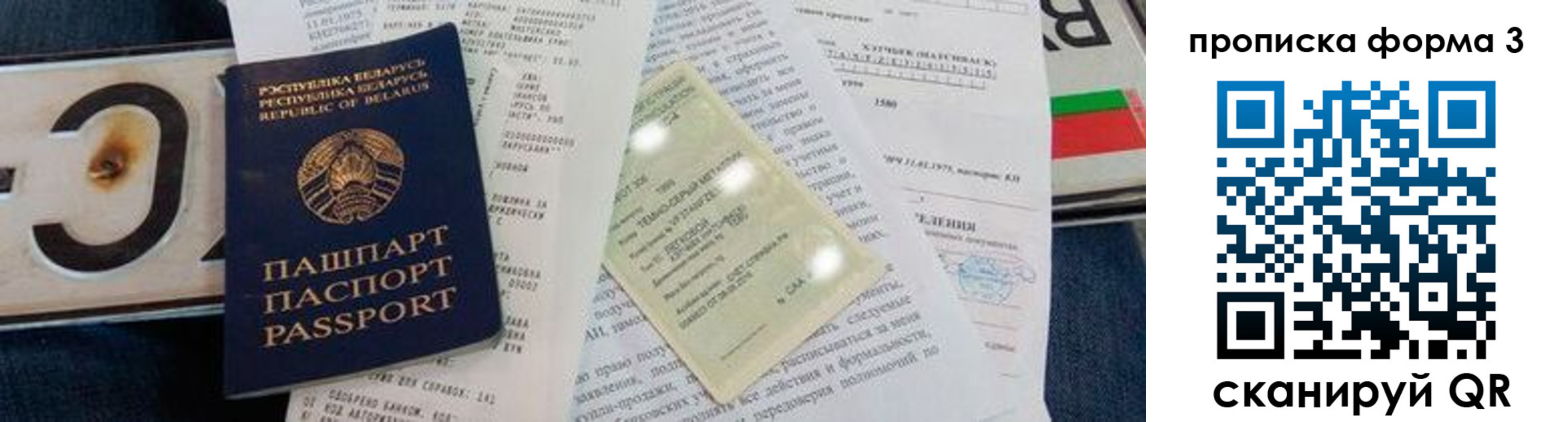 временная прописка в Южно-Сухокумске