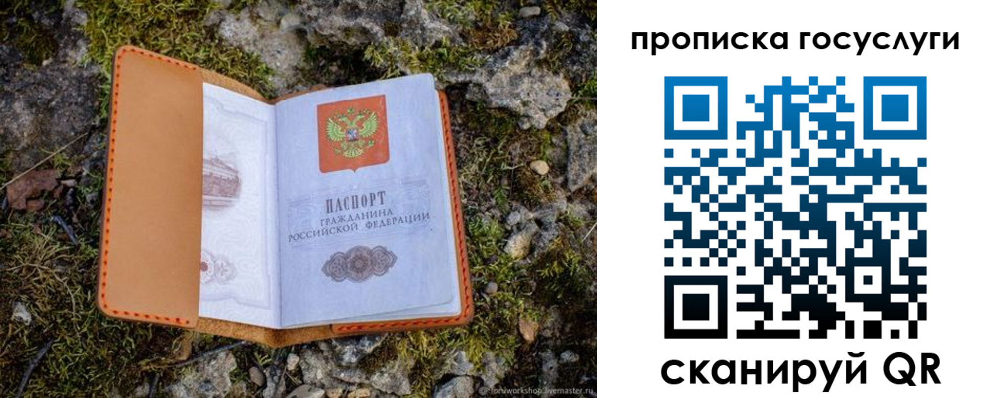 временная регистрация купить в Южно-Сухокумске