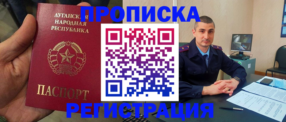 прописка для военкомата в Южно-Сухокумске