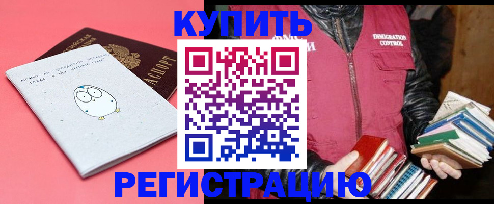 прописка поиск в Южно-Сухокумске