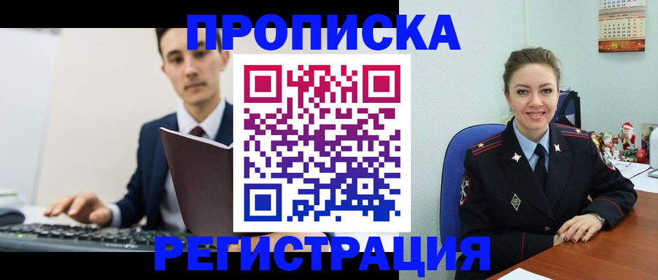 прописка иностранных граждан в Южно-Сухокумске