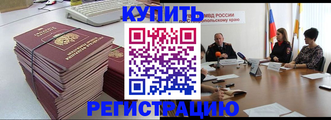 временная регистрация надежно в Южно-Сухокумске